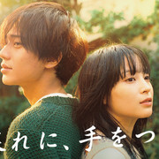 [MagicStar] 黄昏时分、手牵手 夕暮れに、手をつなぐ EP01 [WEBDL] [1080p]【生】【附日字解说放送版音轨】-ACG-二次元游戏动漫视频分享平台