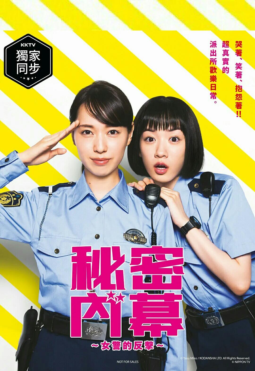 女子警察的逆袭（9集全）+特别篇（2集） 日剧犯罪喜剧(2021)-ACG-二次元游戏动漫视频分享平台