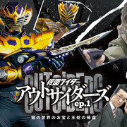 [MagicStar] 外传 假面骑士Outsiders 仮面ライダーアウトサイダーズ EP01 [WEBDL] [1080p] [TTFC]【生】-ACG-二次元游戏动漫视频分享平台