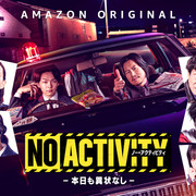 【V2合集】[MagicStar] 搞事警察 今日也无异常 第一季 No Activity 本日も異状なし Season1 [WEBDL] [1080p] [AMZN]【生】【附中日英字】-ACG-二次元游戏动漫视频分享平台