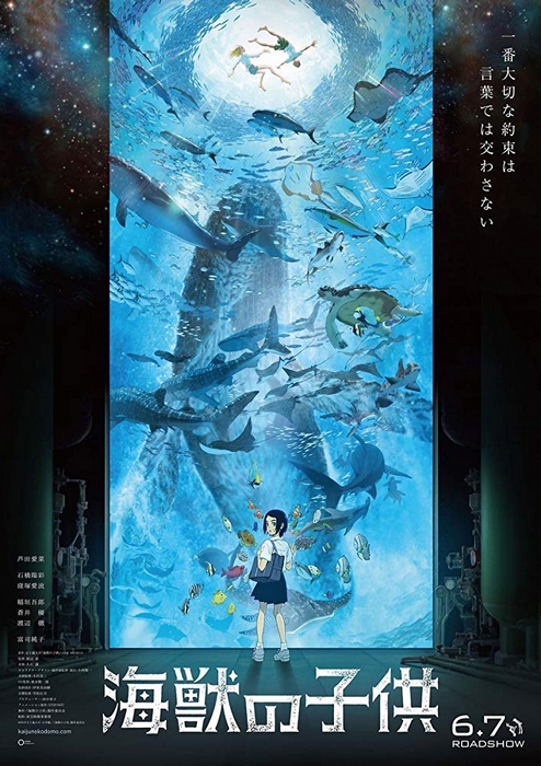 [转][LowPowerRaws] 海獣の子供 MOVIE (BD 720P x264 AAC)-ACG-二次元游戏动漫视频分享平台