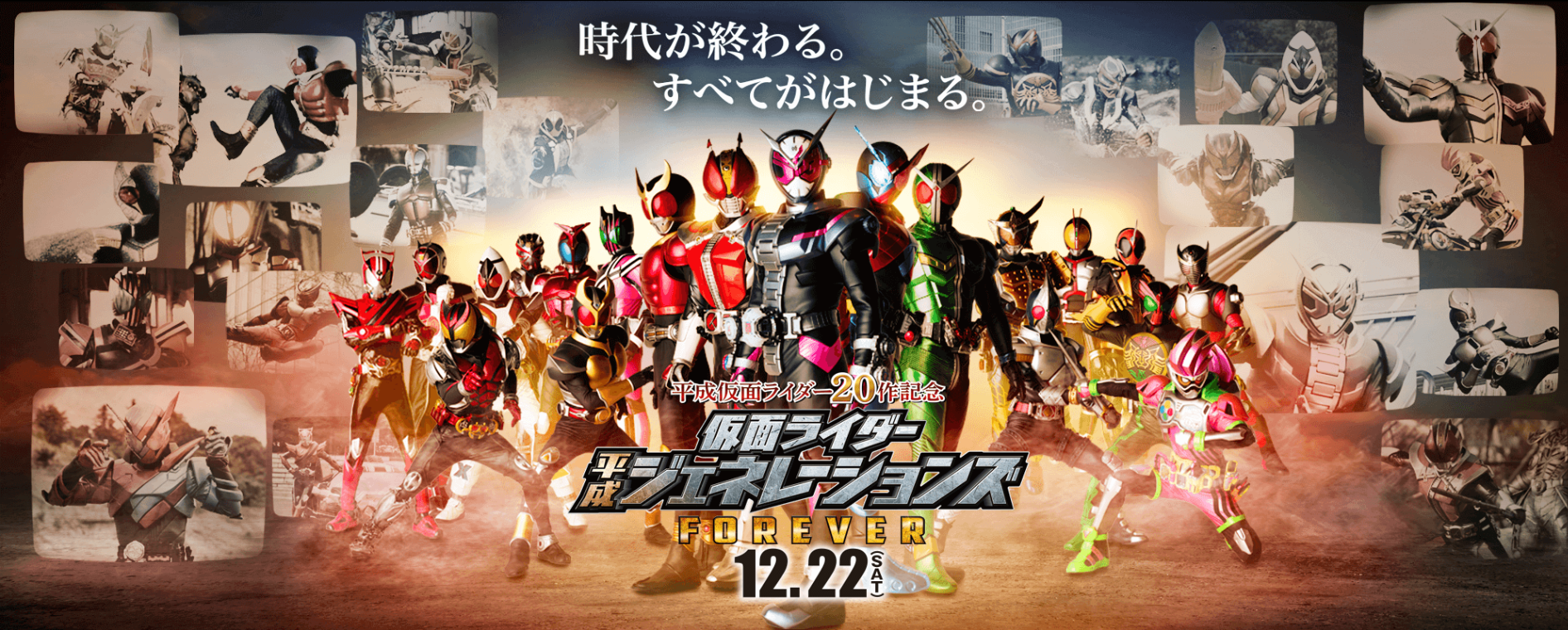 KAMEN.RIDER.HEISEI.GENERATIONS.FOREVER.2018.WEBDL.1080P.AVC.AAC.CHS NEONEWEB-ACG-二次元游戏动漫视频分享平台