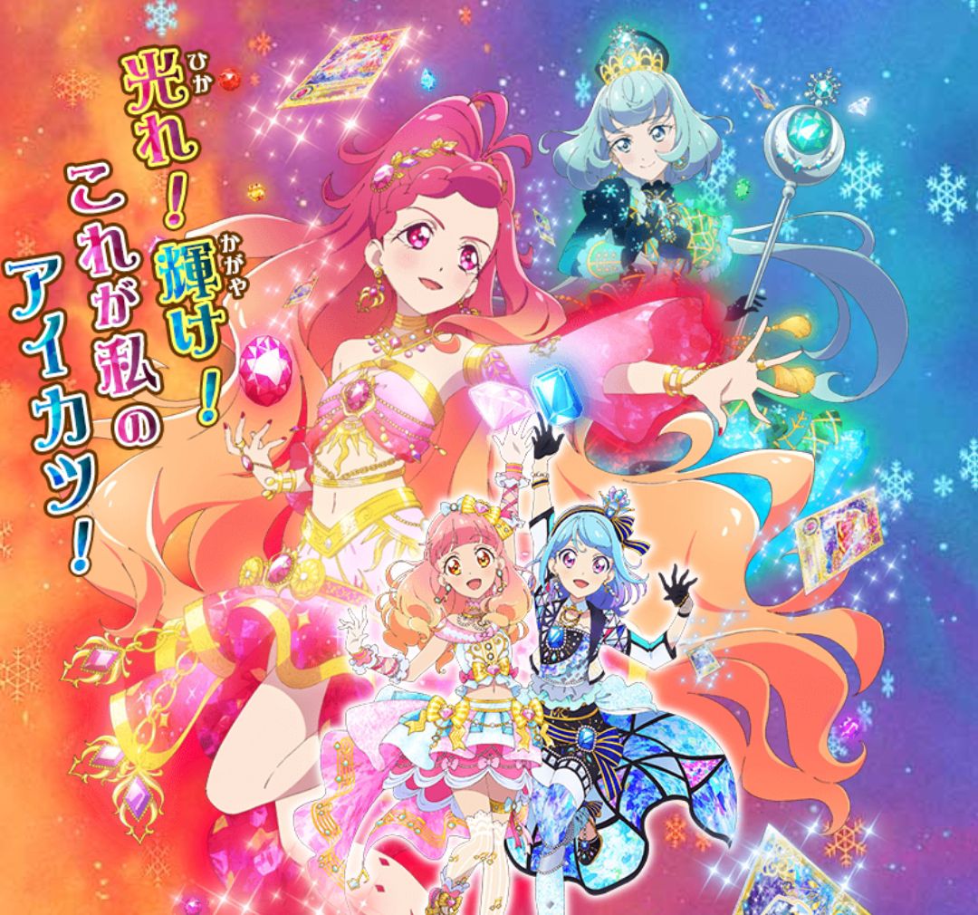 [雪飘工作室][Aikatsu Friends!アイカツフレンズ!かがやきのジュエル][第二季+广播剧合集][简体内嵌](检索:偶像活动·好朋友·闪耀的珠宝宝石偶活爱活浮莲子) 附外挂字幕-ACG-二次元游戏动漫视频分享平台