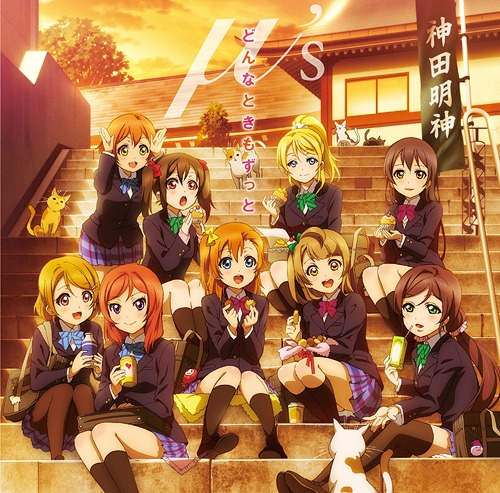 [140508] TVアニメ「ラブライブ！(Love Live!)」2期EDテーマ「どんなときもずっと」／μ’s (FLAC+BK)-ACG-二次元游戏动漫视频分享平台