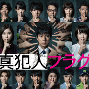 [MagicStar] 真凶标签 真犯人フラグ EP03 [WEBDL] [1080p] [HULU]【生】【附日字】-ACG-二次元游戏动漫视频分享平台