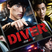 [MagicStar] DIVER 特别卧底组 DIVER特殊潜入班 EP03 [WEBDL] [1080p]【生】-ACG-二次元游戏动漫视频分享平台