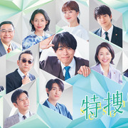 [MagicStar] 特搜9 第六季 Tokusou 9 Season6 EP04 [WEBDL] [1080p] [AMZN]【生】【附日字】-ACG-二次元游戏动漫视频分享平台