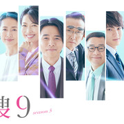 [MagicStar] 特搜9 第五季 Tokusou 9 Season5 EP01 [WEBDL] [1080p]【生】【附日字】-ACG-二次元游戏动漫视频分享平台