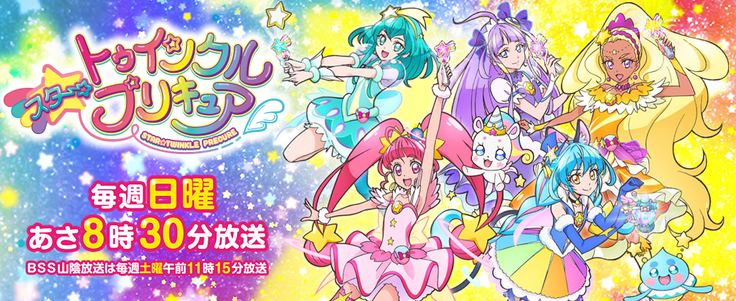 [雪飘工作室][StarTwinklePrecureスタートゥインクルプリキュア][45][720p][简体内嵌](检索:光之美少女Q娃) 附外挂字幕 下周停播-ACG-二次元游戏动漫视频分享平台