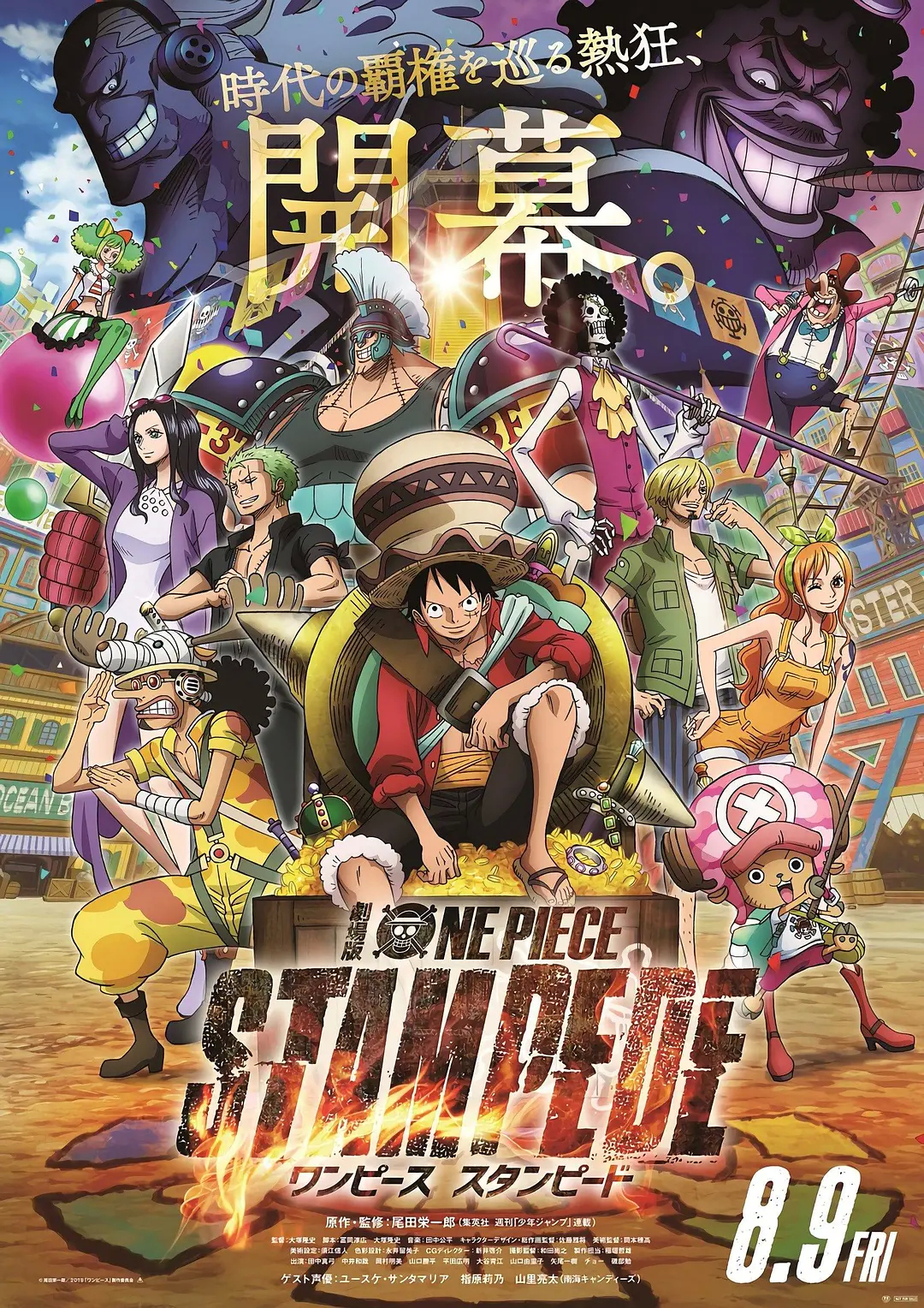 【MMWEB】[剧场版][航海王：狂热行动 One Piece: Stampede][JapaneseChinese][AACDDP][GB][1080P]-ACG-二次元游戏动漫视频分享平台