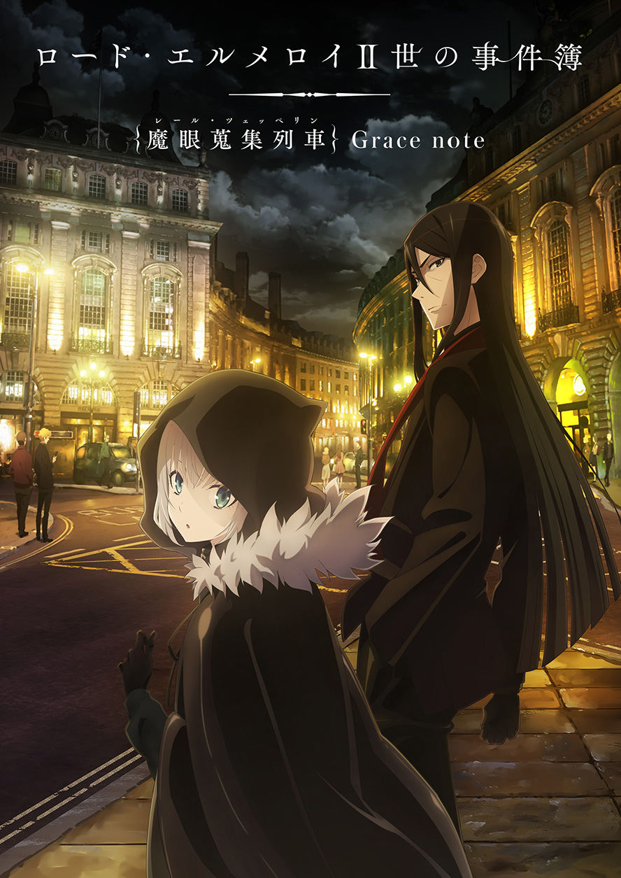 【MMSUB】7月新番[艾梅洛閣下 II 世事件簿 魔眼蒐集列車 Grace note Lord ElMelloi IIsei no Jikenbo: Rail Zeppelin Grace Note][11][WebRip 1080p H-ACG-二次元游戏动漫视频分享平台