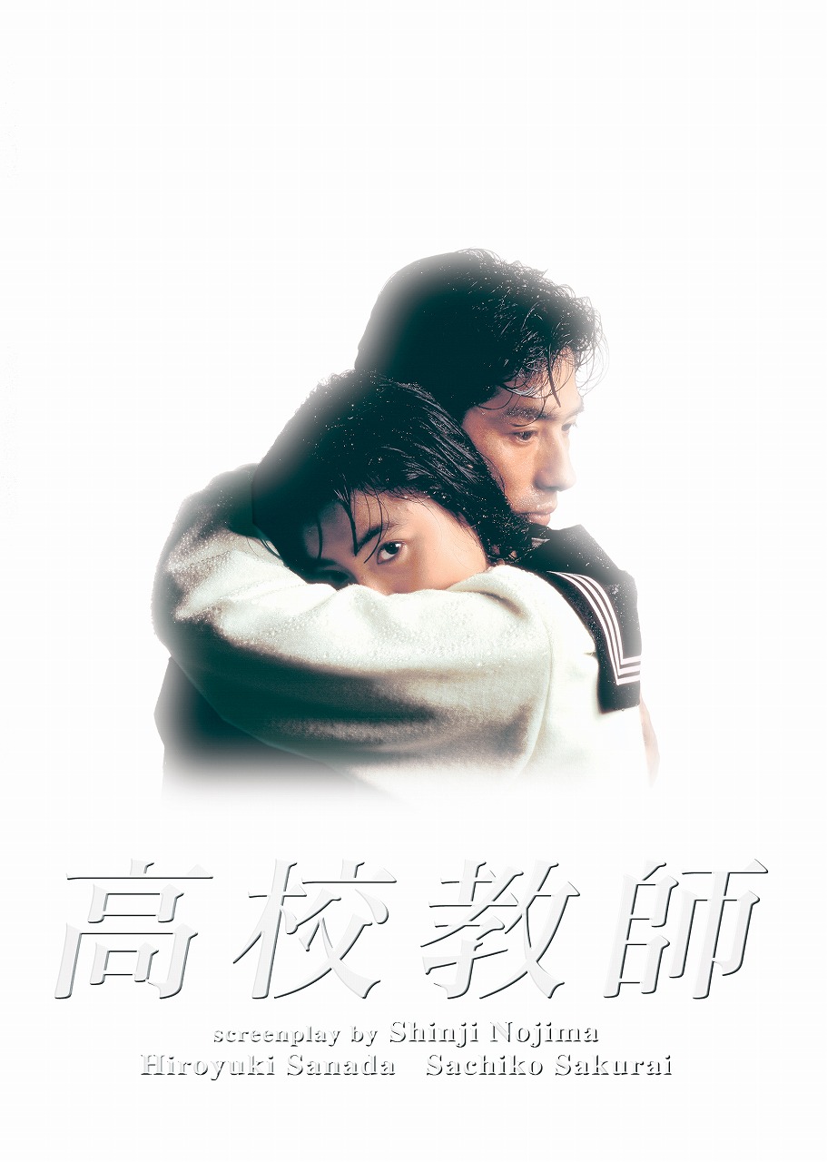 高校教师.1993.DVDRIP[11集]真田广之5.6GB-ACG-二次元游戏动漫视频分享平台