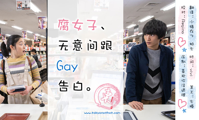 【东京不够热】腐女子无意间跟Gay告白【01~08】【1280×720】【简中日双语字幕】【2019春季日剧】【合集】-ACG-二次元游戏动漫视频分享平台