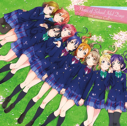 [150805] 劇場版「ラブライブ！(Love Live!) The School Idol Movie」オリジナルサウンドトラック「Notes of School Idol Days ~Curtain Call~」(FLAC+CUE)-ACG-二次元游戏动漫视频分享平台