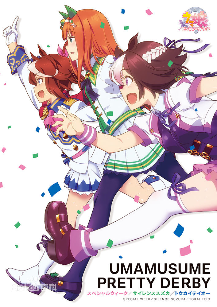 [H720RAW] 赛马娘 ウマ娘 プリティーダービー Uma Musume Pretty Derby 113话+EX13 (BD 720p HEVC AAC)-ACG-二次元游戏动漫视频分享平台