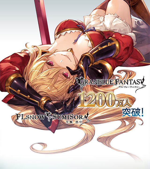 [澄空学园雪飘工作室][碧蓝幻想][GRANBLUE FANTASYThe Animation][EX2][TV初放送][720p][简繁内嵌]-ACG-二次元游戏动漫视频分享平台