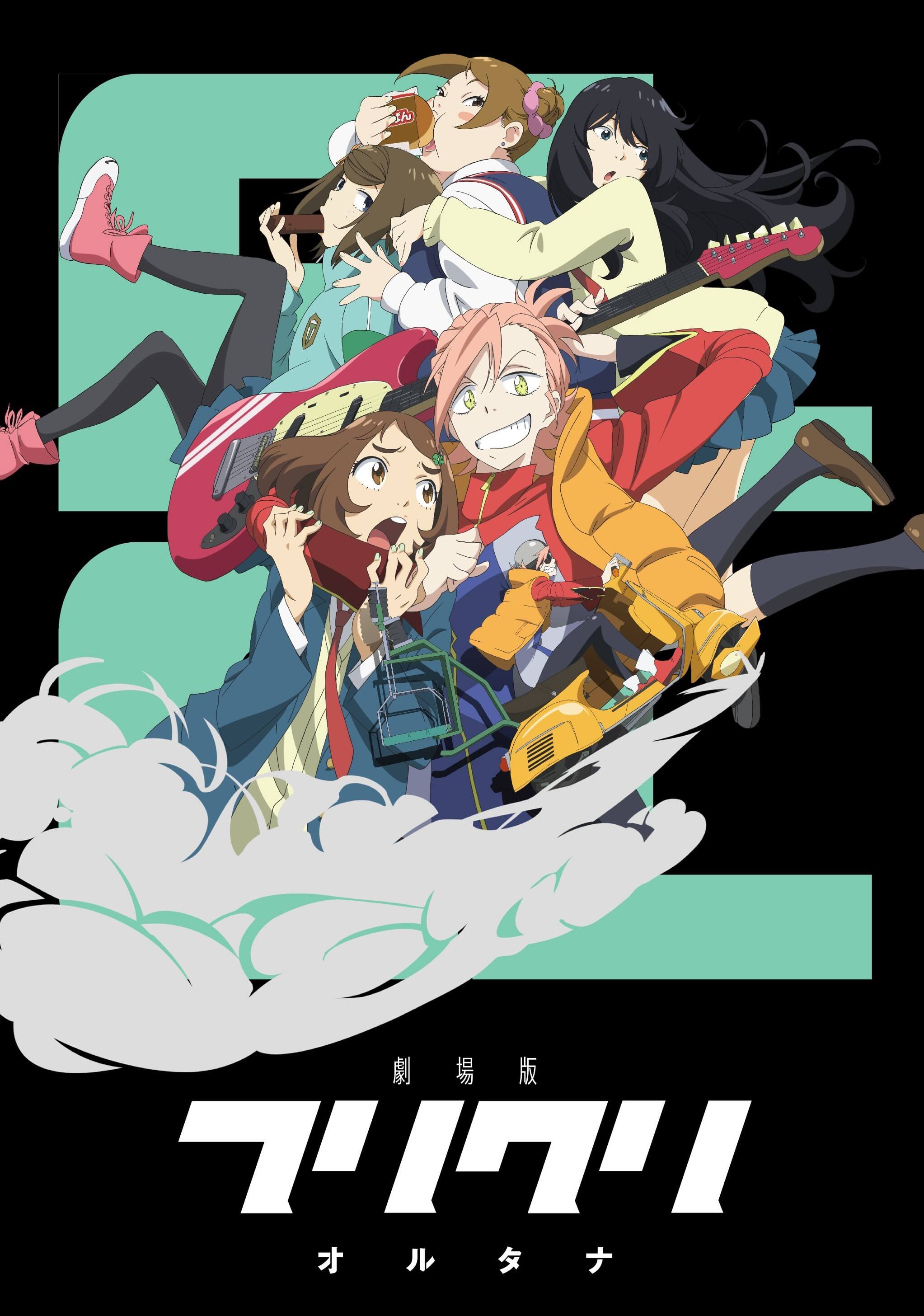 [SweetSub][FLCL Alternative Progressive][フリクリ オルタナ フリクリ プログレ][Movie][BDRip][1080P][AVC 8bit][简体内嵌](特别的她)-ACG-二次元游戏动漫视频分享平台