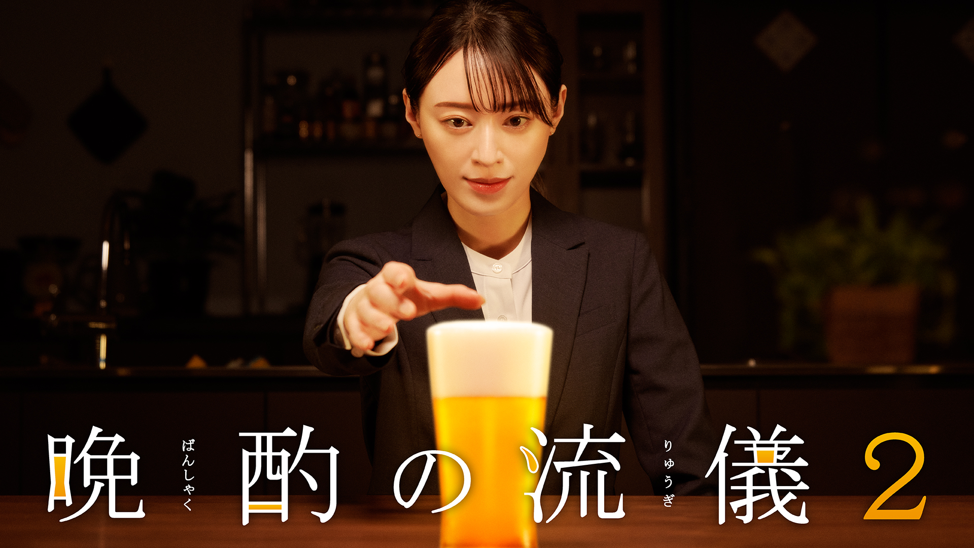 [MagicStar] 晚酌的流派 第二季 晩酌の流儀2 EP05 [WEBDL] [1080p] [AMZN]【生】-ACG-二次元游戏动漫视频分享平台