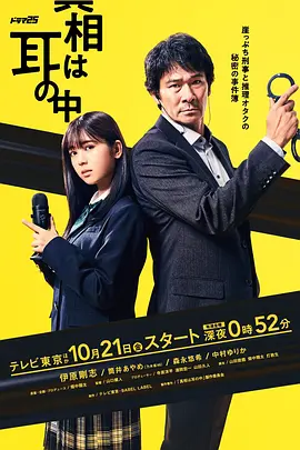 [RAW][ 真相は耳の中][File3][WEBDL][1080P][×264 AAC][MP4]-ACG-二次元游戏动漫视频分享平台