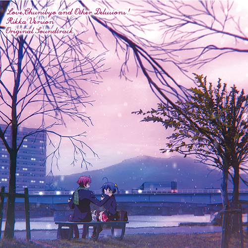 [130911]『小鳥遊六花・改～劇場版 中二病でも恋がしたい！～』オリジナルサウンドトラック(OST) (320K+BK)-ACG-二次元游戏动漫视频分享平台