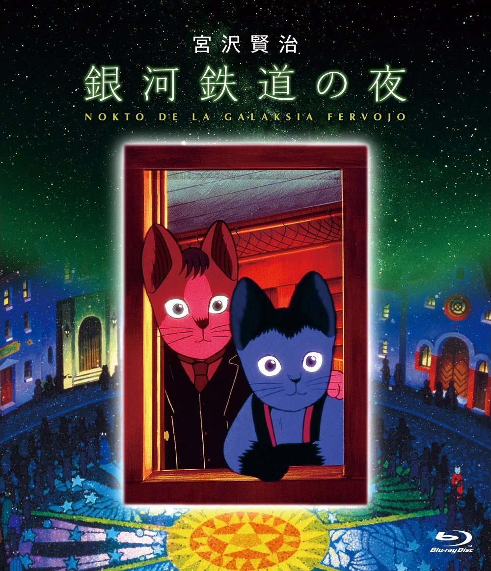 Ginga Tetsudou no Yoru [Night on the Galactic Railroad] (1985) (BDRip 1820x1036p x265 HEVC DTSHD MA, AC3 5.1+2.0)(Dual Audio)[s-ACG-二次元游戏动漫视频分享平台