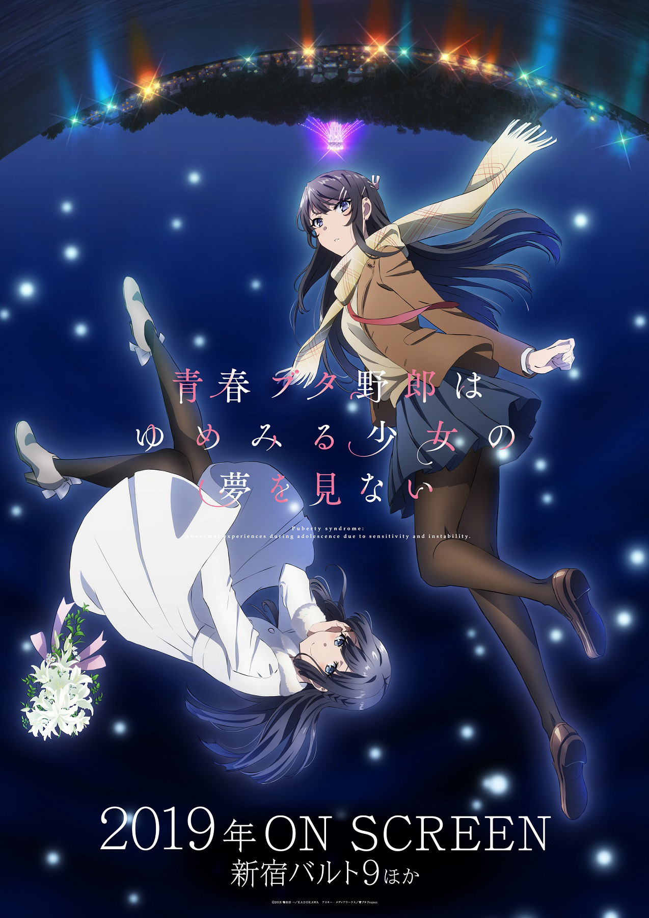 青春猪头少年不会梦到怀梦美少女 Seishun Buta Yaro wa Yumemiru Shoujo no Yume wo Minai Movie (WEBDL 1920×1080 AAC)-ACG-二次元游戏动漫视频分享平台