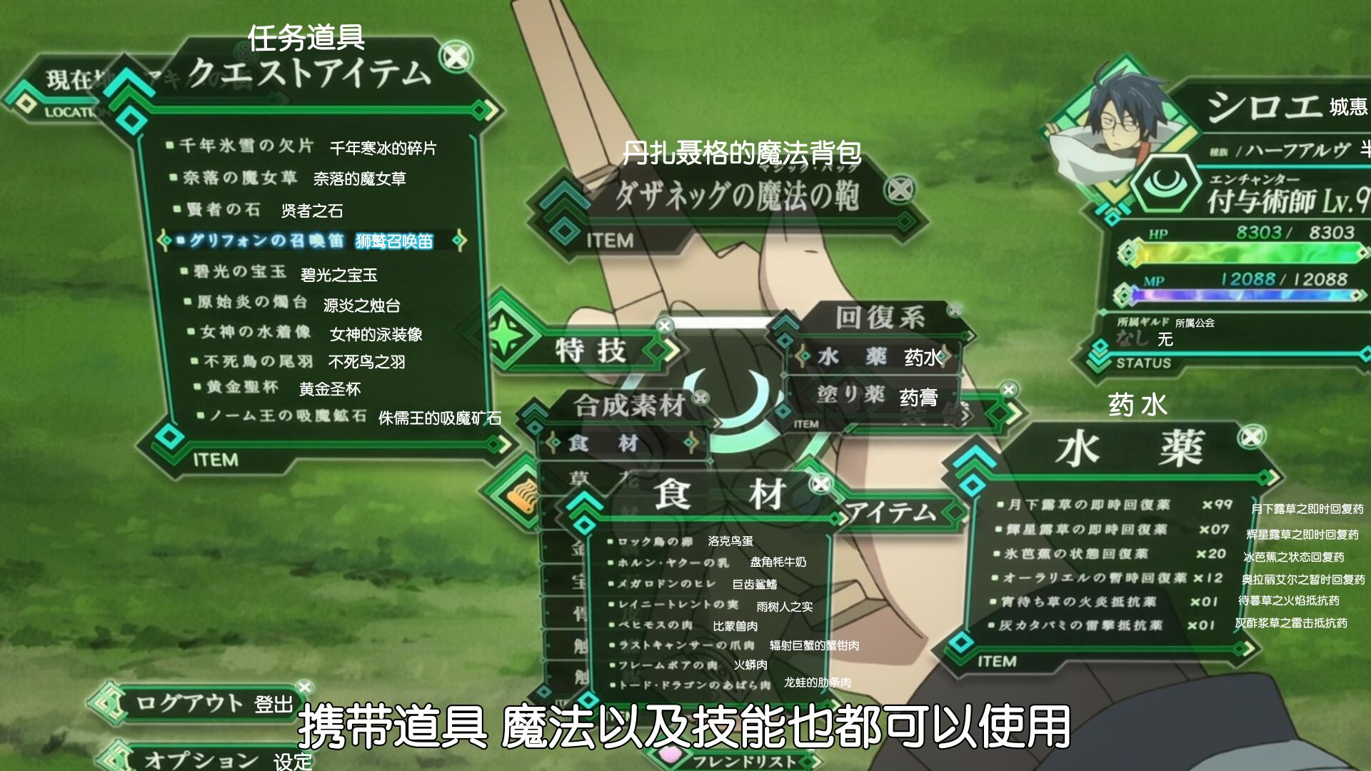 记录的地平线 全两季 Log Horizon S1+S2 [BD 1920×1080 HEVC10bit AAC][简繁内封字幕]第三季十月放送！-ACG-二次元游戏动漫视频分享平台