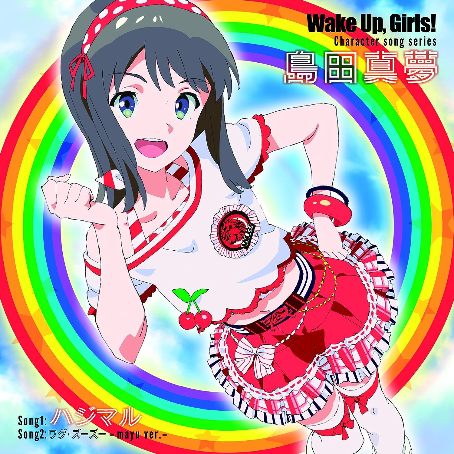 [140903]Wake Up,Girls! Character song series 角色歌 島田真夢(CV.吉岡茉祐)[320K]-ACG-二次元游戏动漫视频分享平台