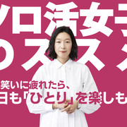 【合集】[MagicStar] 独活女子的推荐 第一季 ソロ活女子のススメ Season1 [WEBDL] [1080p] [AMZN]【生】【附日字】-ACG-二次元游戏动漫视频分享平台