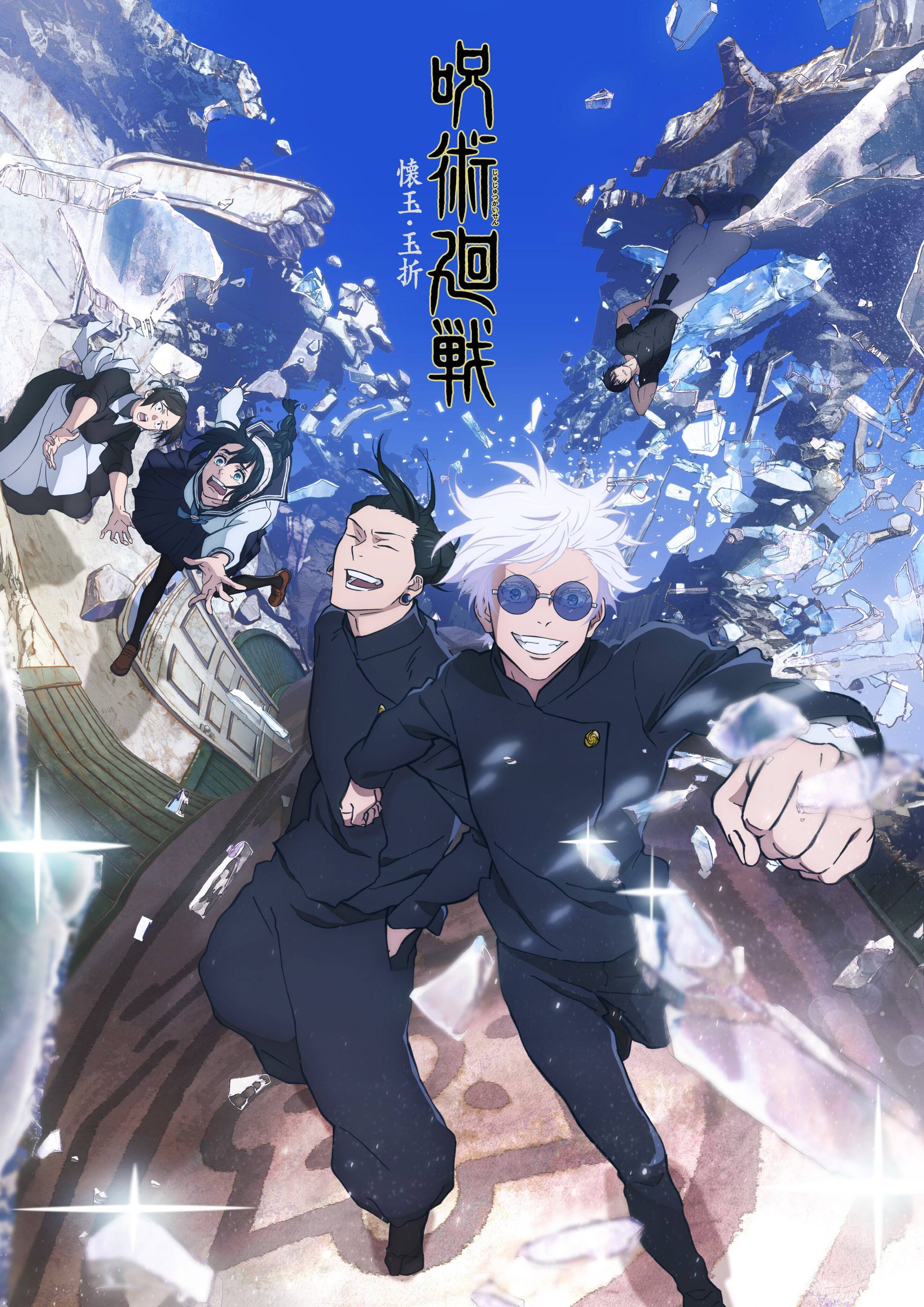 [猎户不鸽压制] 咒术回战 第二季 Jujutsu Kaisen S2 [28] [1080p] [简日内嵌] [2023年7月番]-ACG-二次元游戏动漫视频分享平台