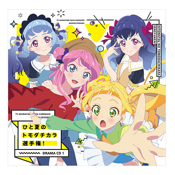 [雪飄工作室][Aikatsu Friends!アイカツフレンズ!][DramaCD1][上][繁體內嵌](检索:偶像活動·好朋友·閃耀的珠寶寶石偶活愛活浮蓮子)-ACG-二次元游戏动漫视频分享平台