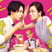 [MagicStar] 跟帅哥们一起吃饭 イケメン共よ メシを喰え EP10 [WEBDL] [1080p]【生】【附日字】-ACG-二次元游戏动漫视频分享平台