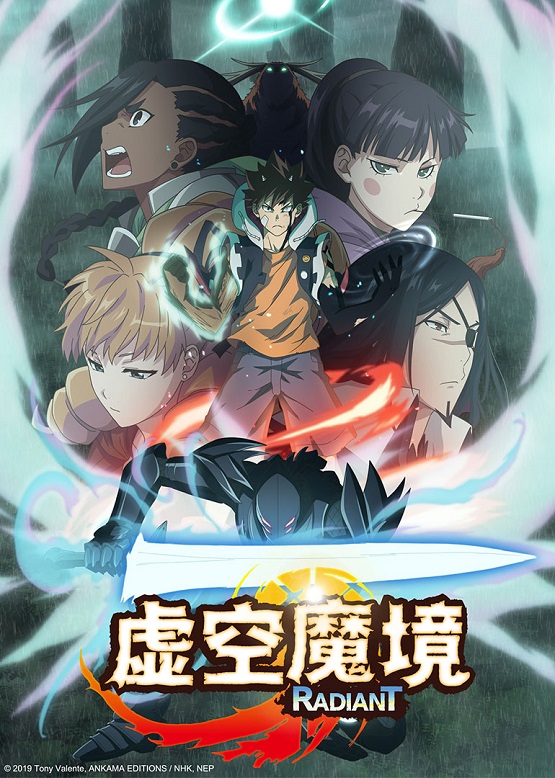 ​[c.c动漫][10月新番][虚空魔境 第二季][Radiant S2][12][GB][1080P][MP4][网盘]-ACG-二次元游戏动漫视频分享平台