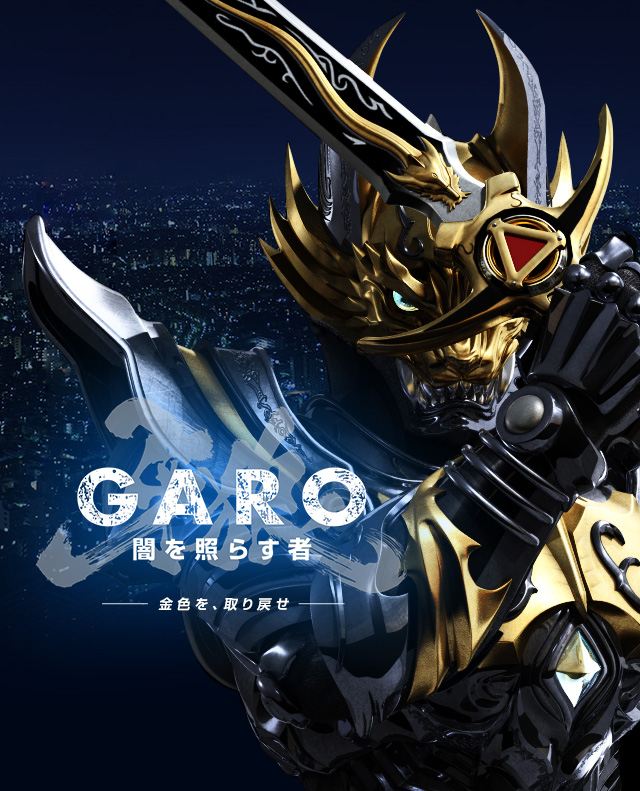 [RAW] 牙狼＜ＧＡＲＯ＞～闇を照らす者～[WEBDL][720P][MP4]-ACG-二次元游戏动漫视频分享平台