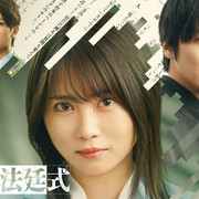 [MagicStar] 胜利的法庭式 勝利の法廷式 EP04 [WEBDL] [1080p] [HULU]【生】【附日字】-ACG-二次元游戏动漫视频分享平台