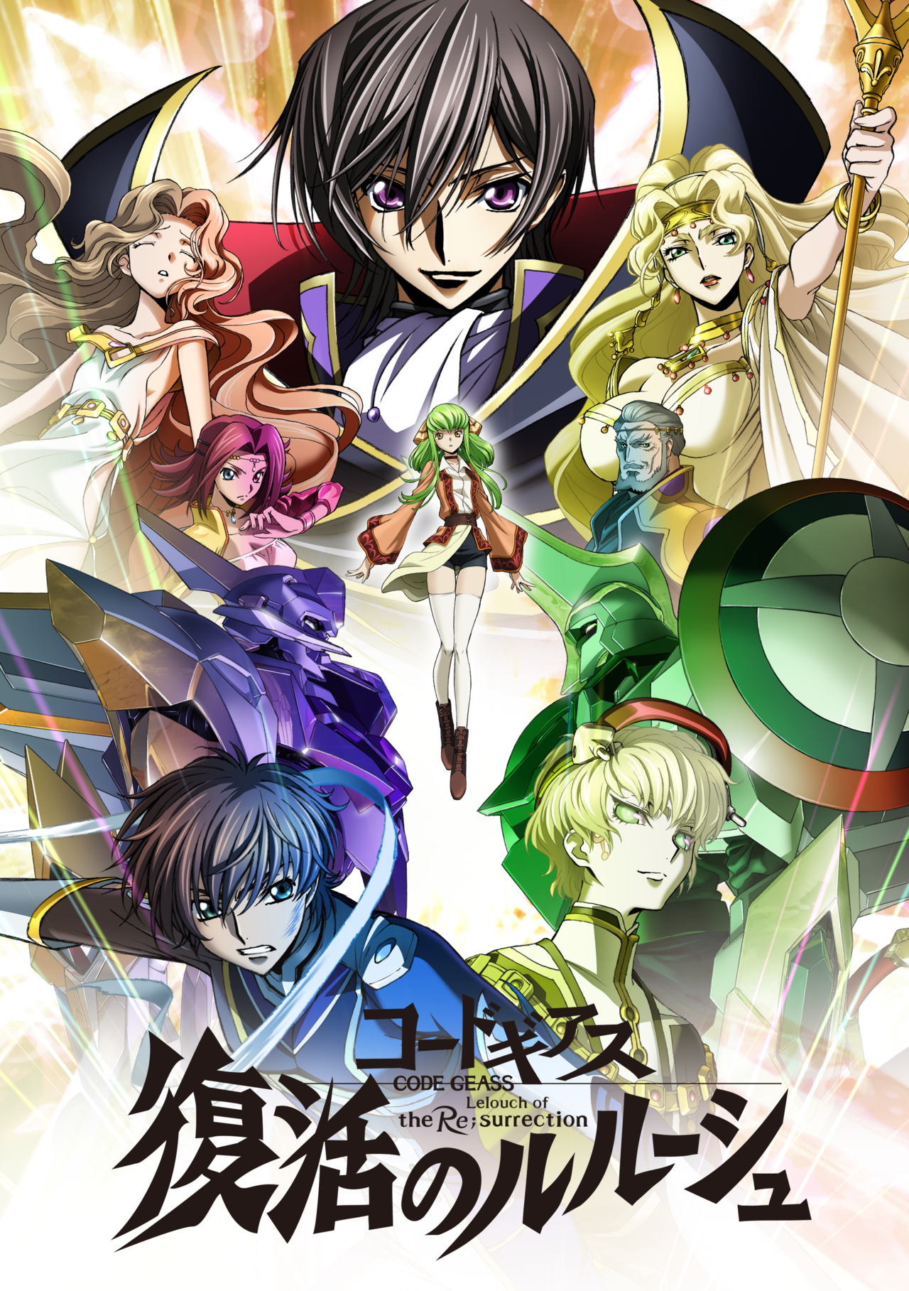 【MCE汉化组U3片源组】[剧场版 复活的鲁路修 Code Geass ~Fukkatsu no Lelouch~ コードギアス 復活のルルーシュ(2019)][Movie][简体][BDrip720p][x264 AAC]-ACG-二次元游戏动漫视频分享平台