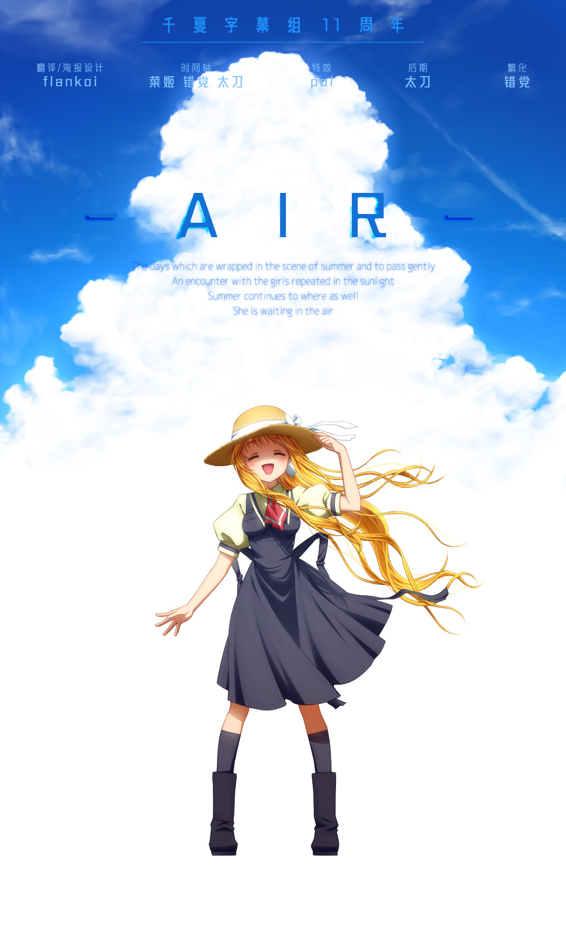 【千夏字幕组】【青空AIR】[第0114话][BDRip1080pHEVC][简繁外挂][合集][千夏11周年]-ACG-二次元游戏动漫视频分享平台