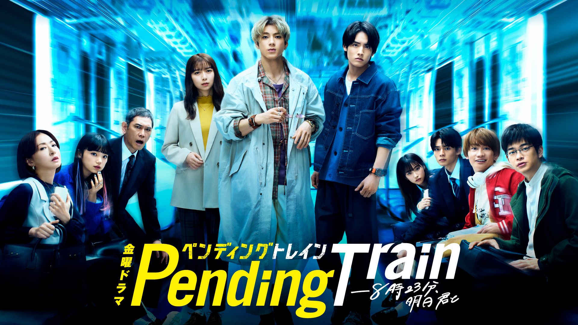 [MagicStar] Pending Train ―8点23分，明日与你一同 ペンディングトレイン ―8時23分、明日 君と EP09 [WEBDL] [1080p]【生】【附日字】-ACG-二次元游戏动漫视频分享平台