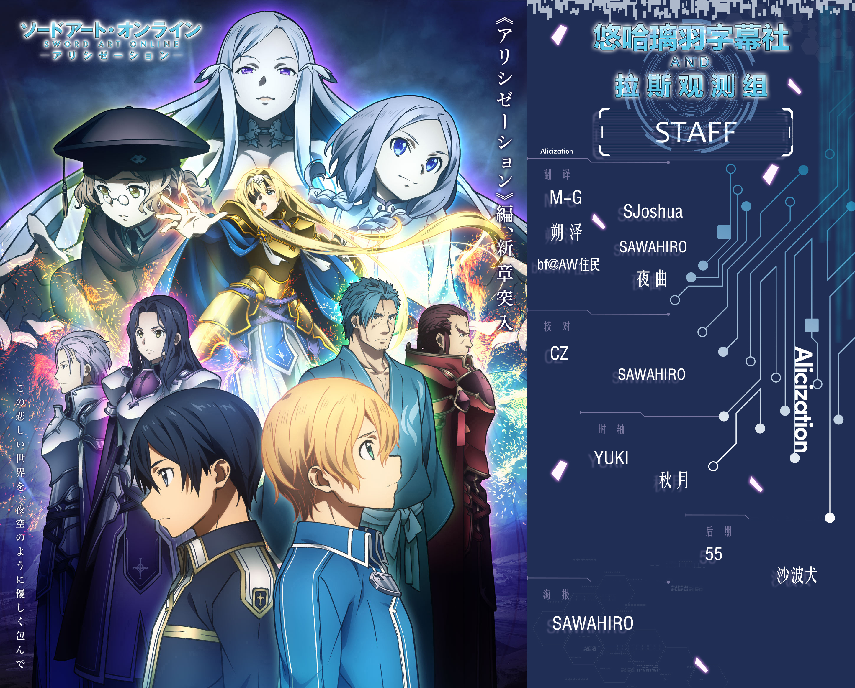 【悠哈璃羽字幕社＆拉斯观测组】[刀剑神域 AlicizationSword Art Online Alicization][0124][BDRIP 1920×1080 x264 FLAC][简繁外挂]-ACG-二次元游戏动漫视频分享平台