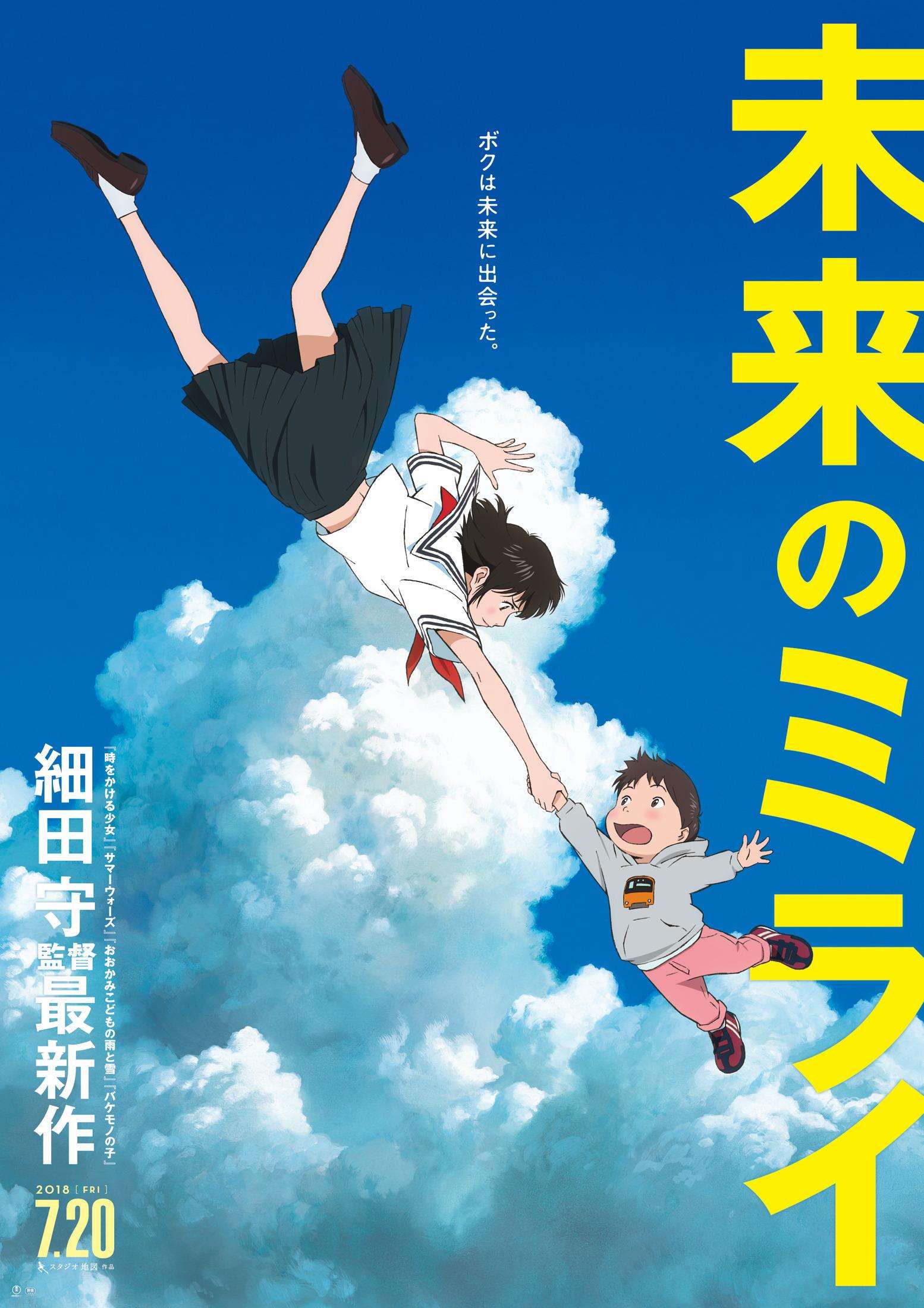 [Moozzi2] 剧场版 未来的未来 Mirai no Mirai (BD 1920×1036 x.264 FLACx2)-ACG-二次元游戏动漫视频分享平台