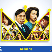 [MagicStar] 新的王者 第二季 新しい王様 Season2 [WEBDL] [1080p] [AMZN]【生】【高码版全集】-ACG-二次元游戏动漫视频分享平台