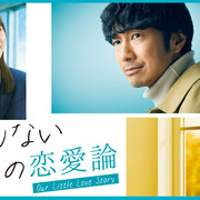 [MagicStar] 我们这无可奈何的恋爱论 しょうもない僕らの恋愛論 EP01 [WEBDL] [1080p] [HULU]【生】【附日字】-ACG-二次元游戏动漫视频分享平台