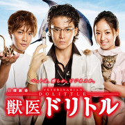 【合集】[MagicStar] 兽医杜立德 獣医ドリトル 2010 [WEBDL] [1080p] [PARAVI]【生】-ACG-二次元游戏动漫视频分享平台