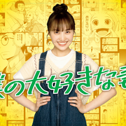 [MagicStar] 我最喜欢的妻子！ 僕の大好きな妻！ EP01 [WEBDL] [1080p]【生】-ACG-二次元游戏动漫视频分享平台