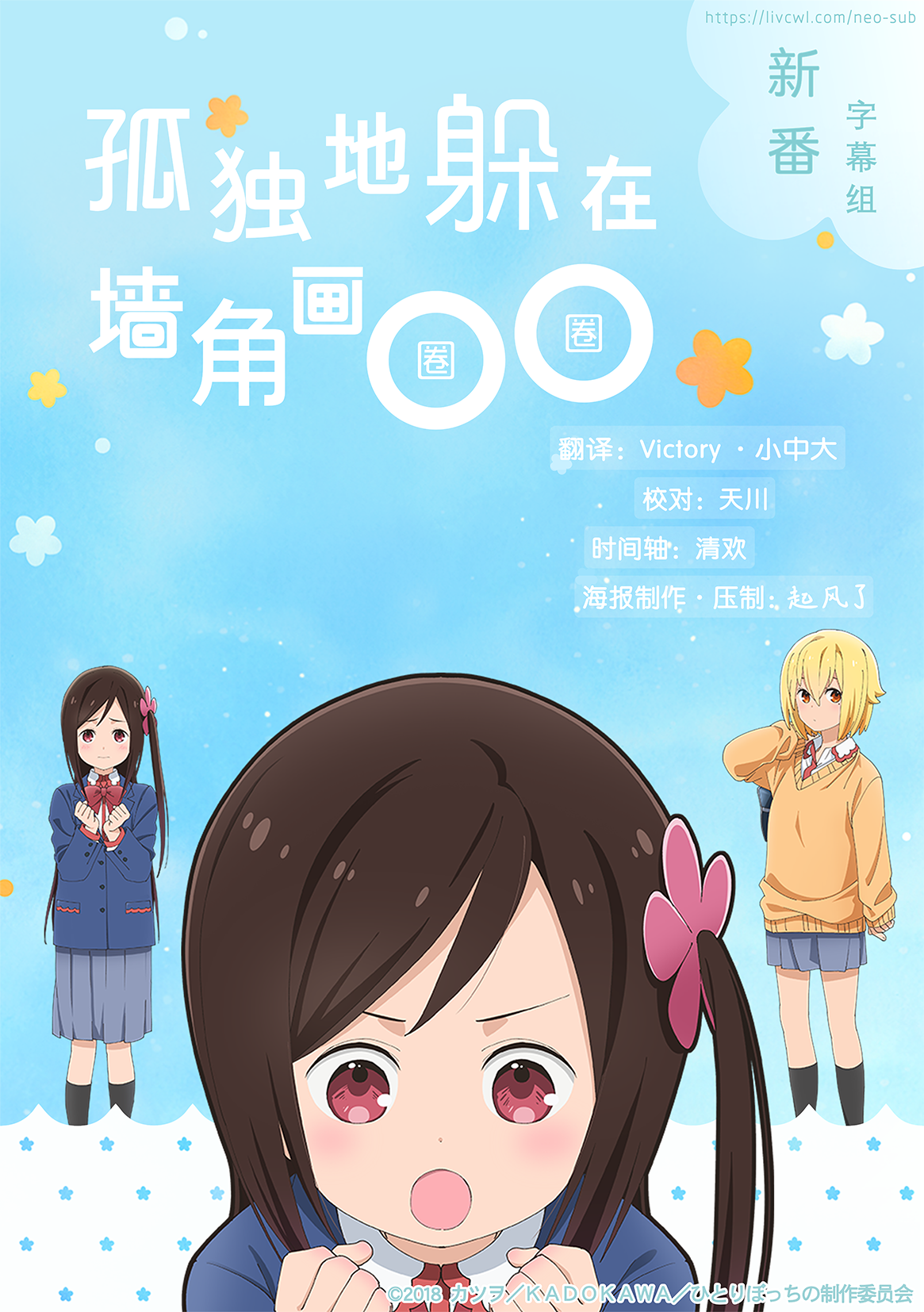 【新番字幕组】4月新番[一个人的○○小日子孤独地躲在墙角画圈圈][Hitoribocchi no Marumaru Seikatsu][01][HEVC][1080P][简繁内挂]-ACG-二次元游戏动漫视频分享平台