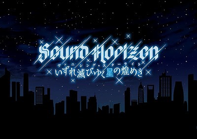 [141001] Sound Horizon 5thシングル「ヴァニシング・スターライト」(320K+BK)-ACG-二次元游戏动漫视频分享平台