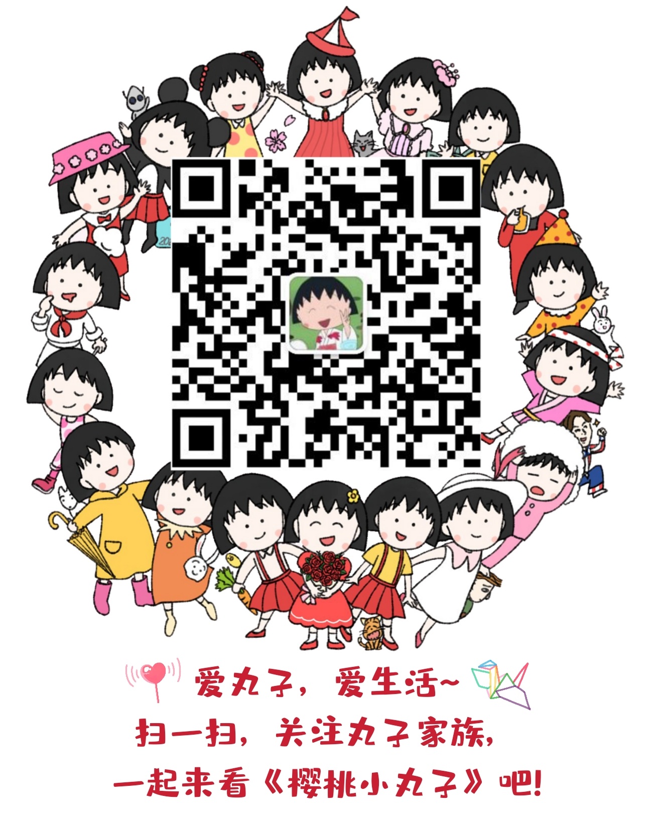 [丸子家族][樱桃小丸子第二期(Chibi Marukochan II)][13921395][2023.07][简日繁日内封][1080P][hevc10bitaac][MKV]-ACG-二次元游戏动漫视频分享平台