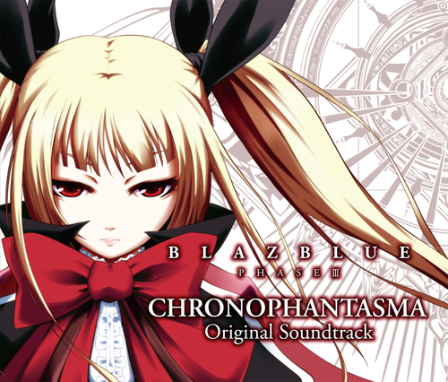 [131127] PS3ゲーム「BLAZBLUE PHASE III CHRONOPAHNTASMA」オリジナルサウンドトラック(OST) (320K)-ACG-二次元游戏动漫视频分享平台