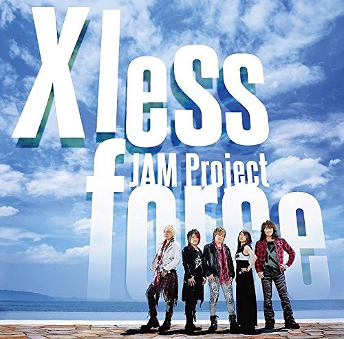 [150617]「JAM Project BEST COLLECTION XI X less force」／JAM Project(320K)-ACG-二次元游戏动漫视频分享平台