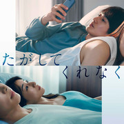 [MagicStar] 即使你不和我做 あなたがしてくれなくても EP01 [WEBDL] [1080p] [AMZN]【生】【附日字解说放送版音轨】-ACG-二次元游戏动漫视频分享平台